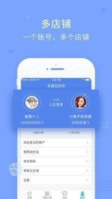 多鼠在找你 v4.4.4