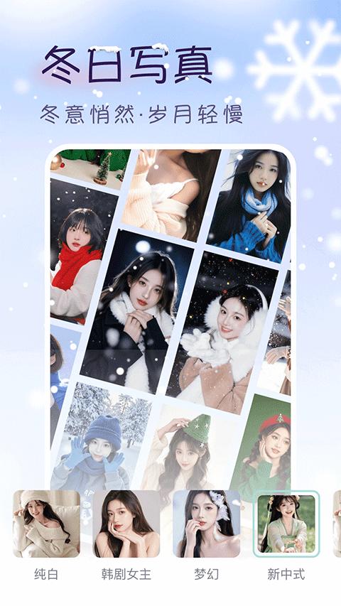 换脸猫特效 v6.3.4