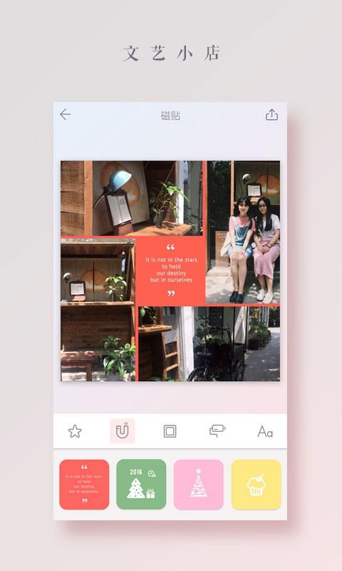 拼图酱软件 v4.3.1