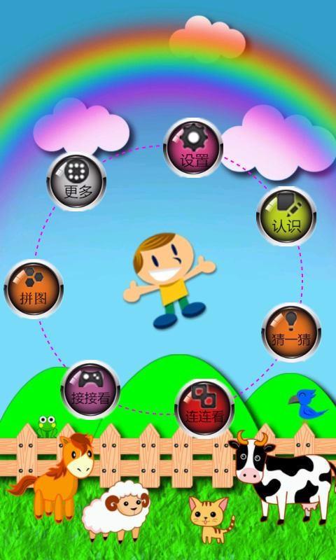 认识人物宝宝早教 v6.3.2