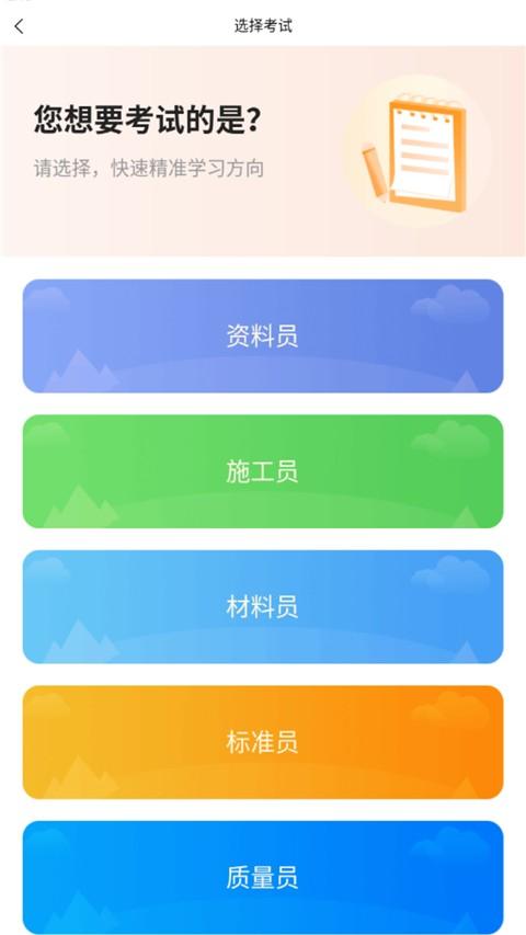 八大员题库 v6.0.2