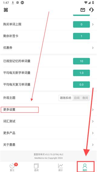 墨墨背单词旧版 v5.5.3
