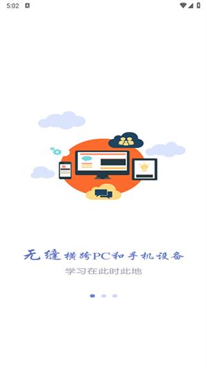 长沙理工大学网络教学平台 v5.1.1