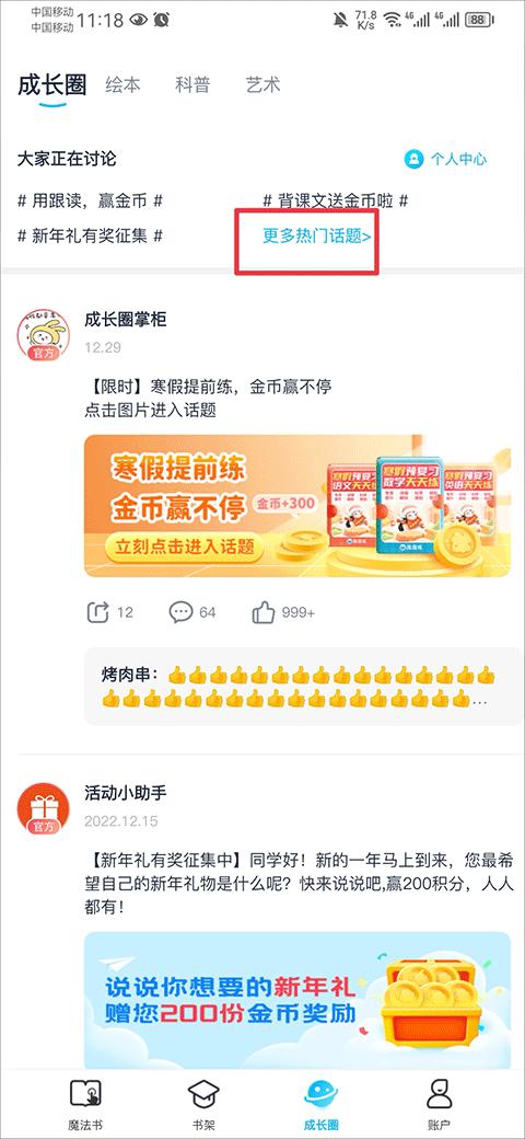 纳米盒英语 v4.5.1