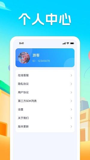 每日趣刷 v3.2.2