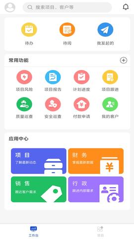 蓝向标项目管理