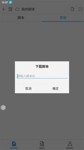 触动精灵专业版