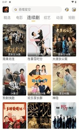 飞马影视电视版 v4.5.3