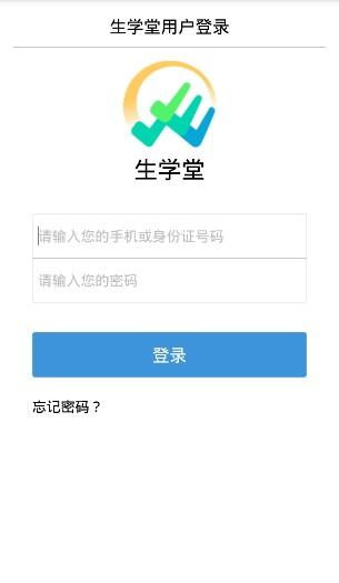 生学堂教师端软件 v3.3.2