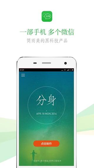 小米应用分身 v4.0.3
