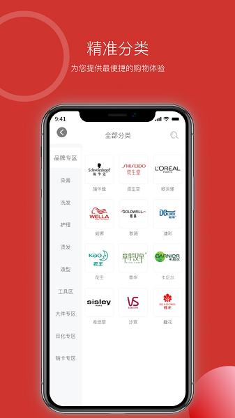 华优源美业联盟 v3.2.1