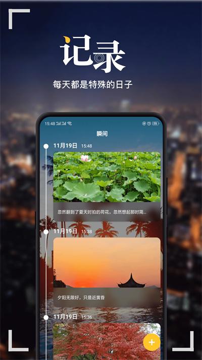 纪念日MyDays v6.3.4