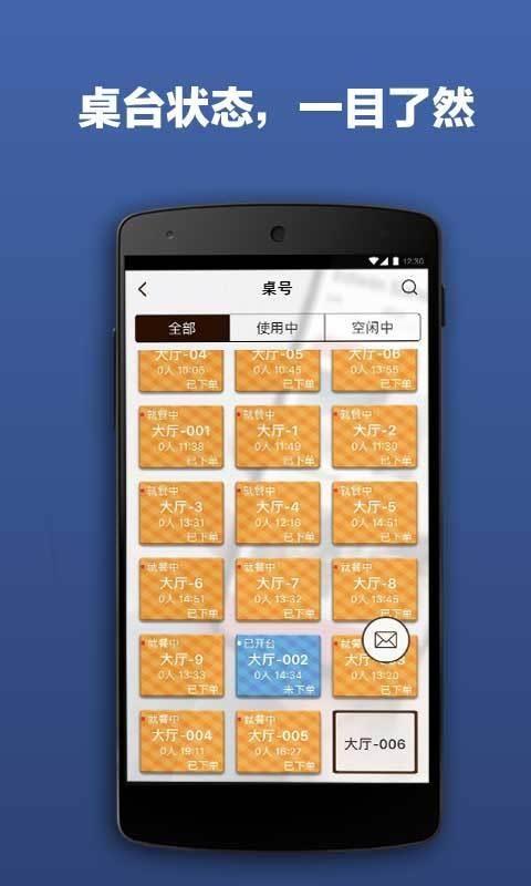 红板凳店员标准版 v6.4.1