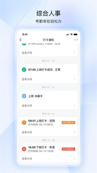 掌上恩斯迈 v3.0.1