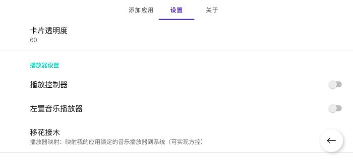 我的应用车机版 v3.4.4