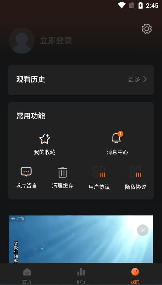 新剧影视 v6.2.2