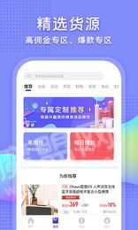 红创电商助手 v3.1.2