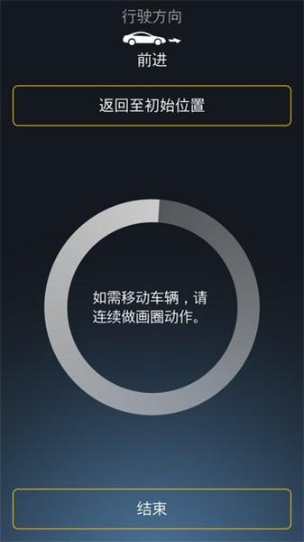 多向遥控泊车 v5.0.3