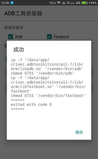 手表adb实用工具箱 v4.1.3