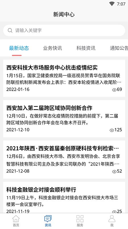 科技大市场TRM v5.5.2