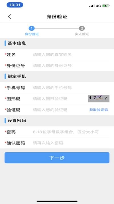 江苏省公安厅苏证通 v6.3.3