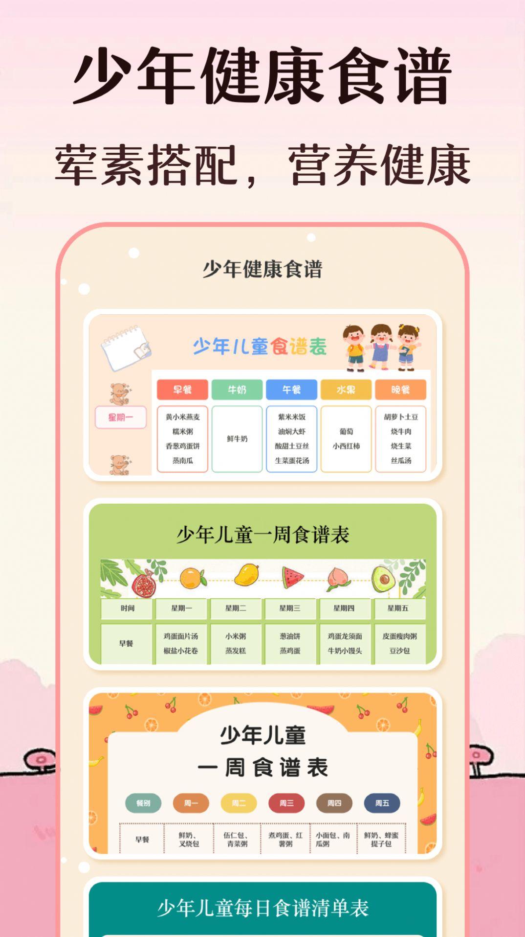 校园手抄报模板 v3.2.3