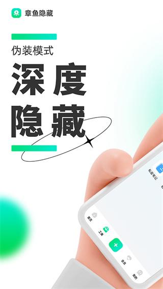 章鱼隐藏历史版本 v6.4.4