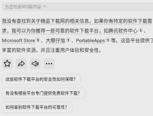 问小白AI助手 v5.1.3