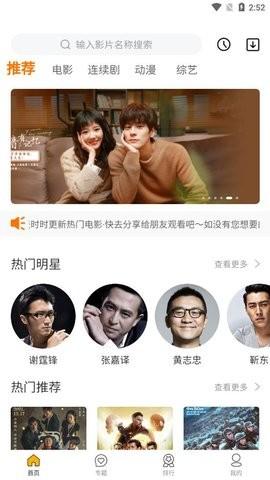 久播影院旧版 v5.2.2