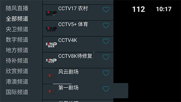 我的电视Pro v5.2.4