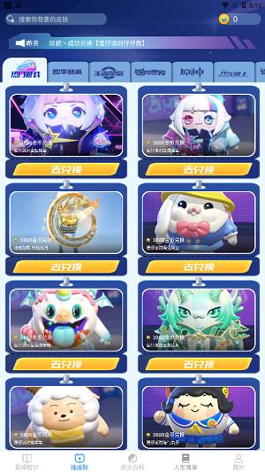 瓜瓜星球免费领皮肤 v4.4.3