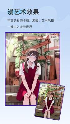 漫影相机 v5.5.3