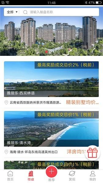 雅居乐雅居宝 v6.1.4