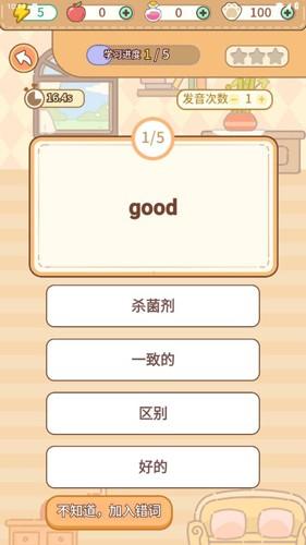 熊猫单词宝在学