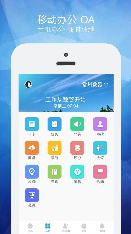 数管 v4.4.3