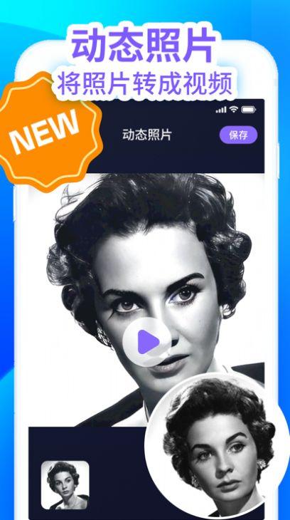 Remini智能修复照片大师 v3.1.4