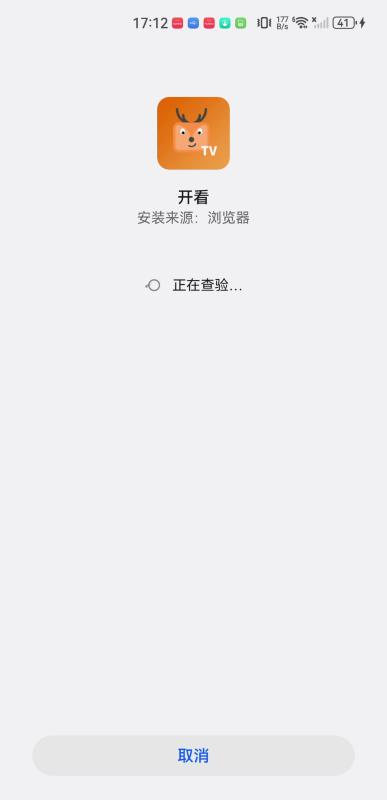 开看影视 v6.4.2