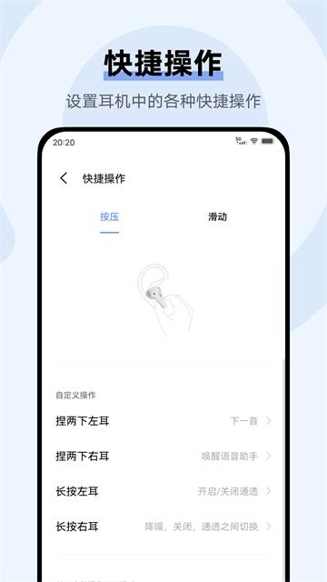 vivo蓝牙耳机 v6.0.3