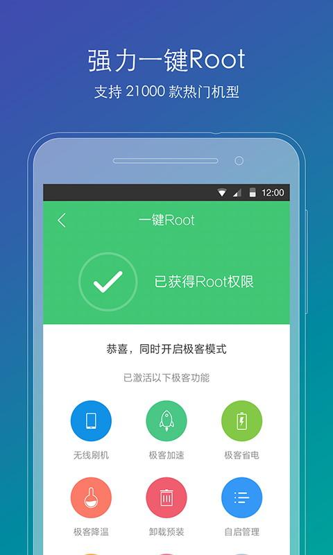 刷机精灵(android刷机工具) v4.1.4