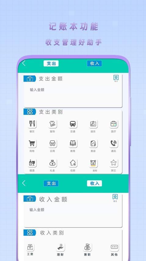 简单计算器 v3.5.2