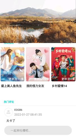 小鸡影视播放器 v6.1.4