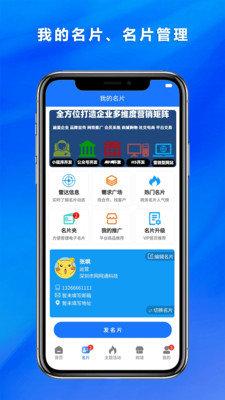 网网推 v6.1.4