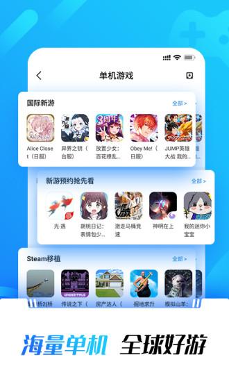 光环游戏助手 v4.0.1