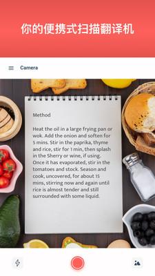 扫描翻译在线拍照翻译软件 v5.0.3