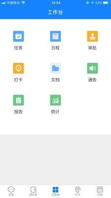 天枢管理 v6.2.2