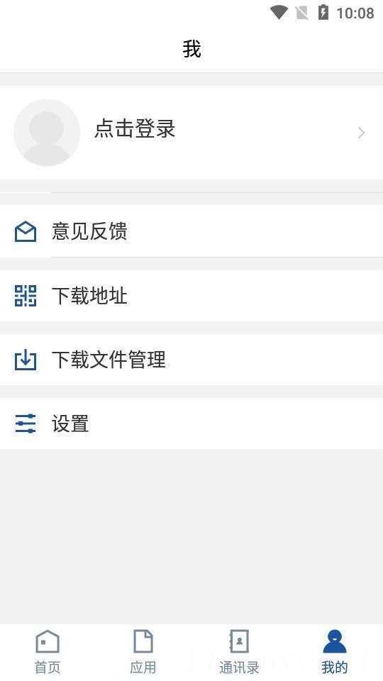 赤峰智慧工院 v4.2.3