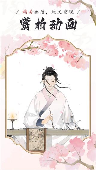 长相思古诗赏析 v4.0.4