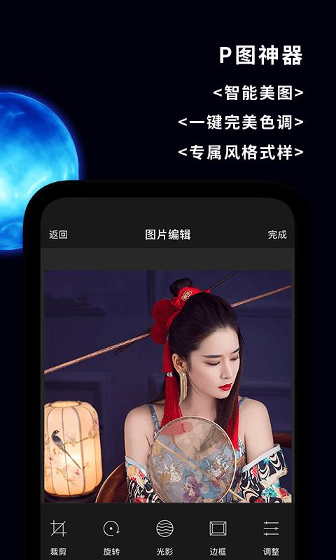 奇妙P图抠图 v4.5.3