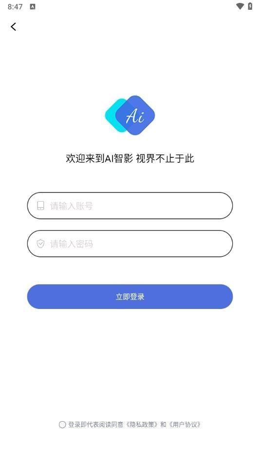 AI智影软件 v4.1.2