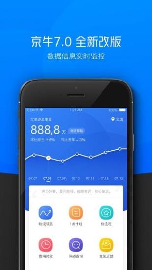 京东小哥 v3.1.2